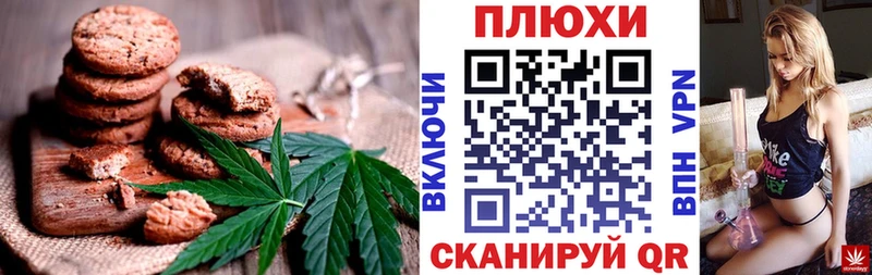 Печенье с ТГК марихуана  Свирск 
