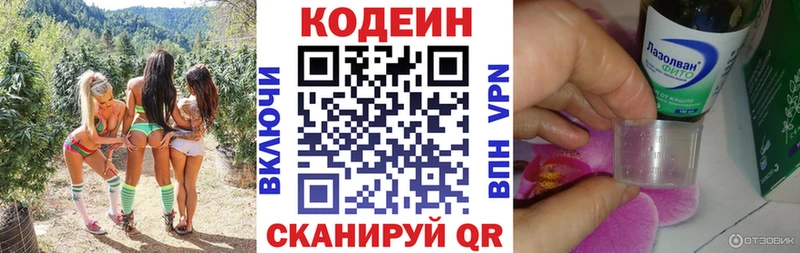 MEGA вход где купить наркоту Свирск Кодеиновый сироп Lean Purple Drank