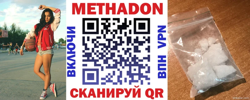 Метадон methadone  магазин  наркотиков  Свирск 
