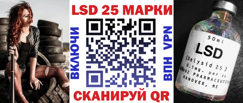 Марки 25I-NBOMe 1,5мг  Свирск 