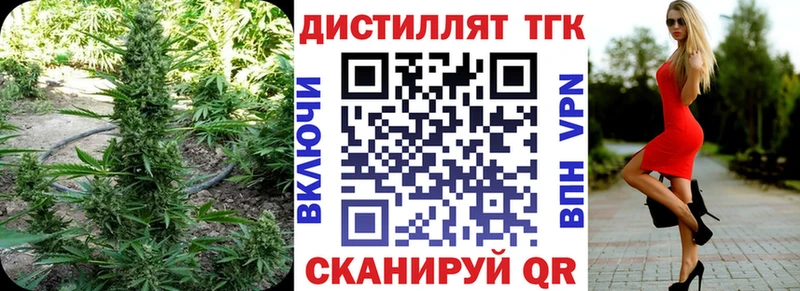 Дистиллят ТГК THC oil  хочу наркоту  Свирск 